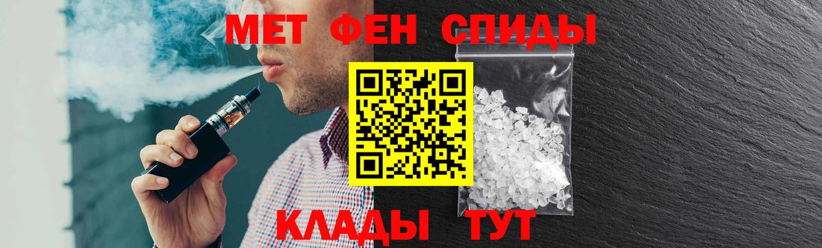 АМФ Розовый  Amphetamine  Карачаевск  Вход с VPN 