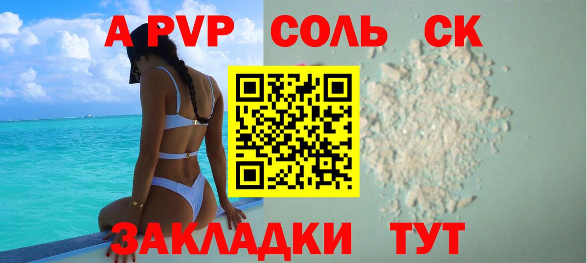Карачаевск  A PVP крисы CK  Alpha PVP кристаллы  Вход с VPN  Альфа ПВП  Alfa_PVP СК 