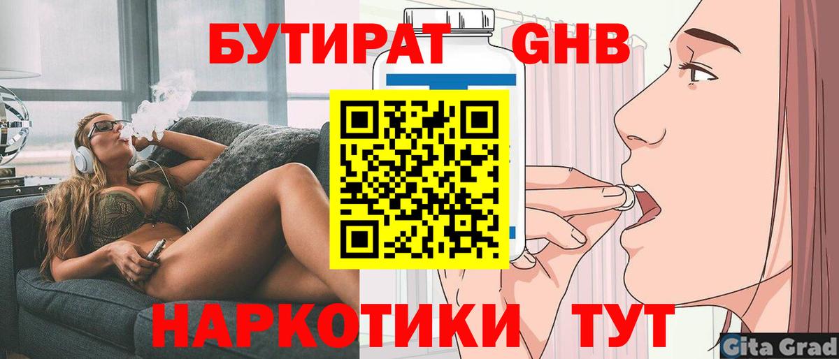 БУТИРАТ Butirat  Вход с VPN  Бутират  Карачаевск 