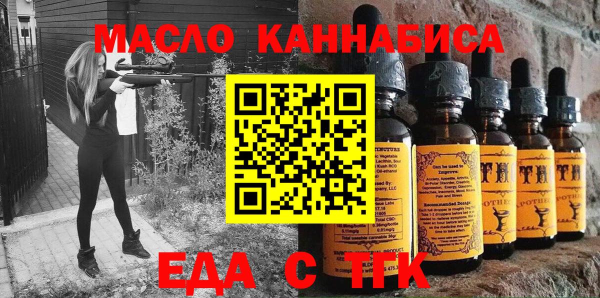 Печенье с ТГК конопля Карачаевск