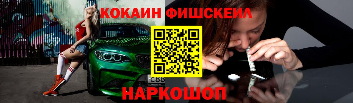 Cocaine Эквадор Карачаевск