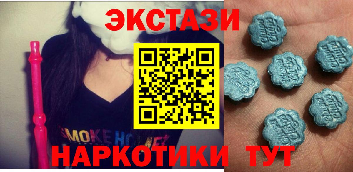 Экстази  Вход с VPN  Карачаевск  ЭКСТАЗИ VHQ  Экстази mix 