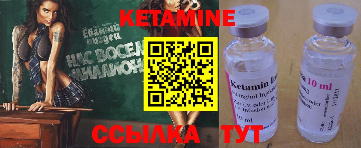Карачаевск  Кетамин VHQ  Вход с VPN  Кетамин VHQ 
