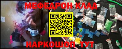 мефедрон мука Белореченск