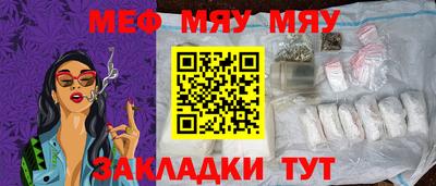 мефедрон мука Белореченск