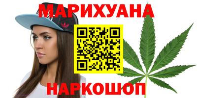 марихуана Братск