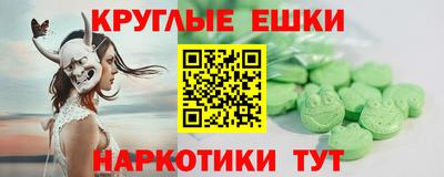 экстази Белорецк