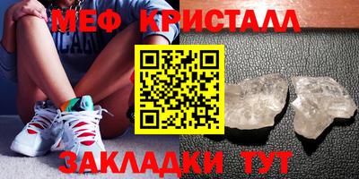 мефедрон мука Белореченск