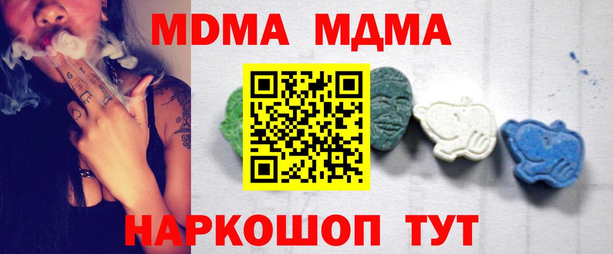 MDMA crystal  MDMA  Карачаевск  Вход с VPN 