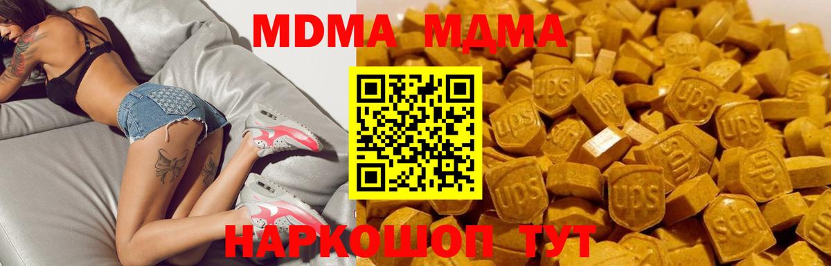 МДМА молли Карачаевск