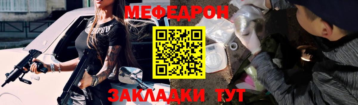 Меф  МЯУ-МЯУ мяу мяу  Вход с VPN  МЕФ  Карачаевск 