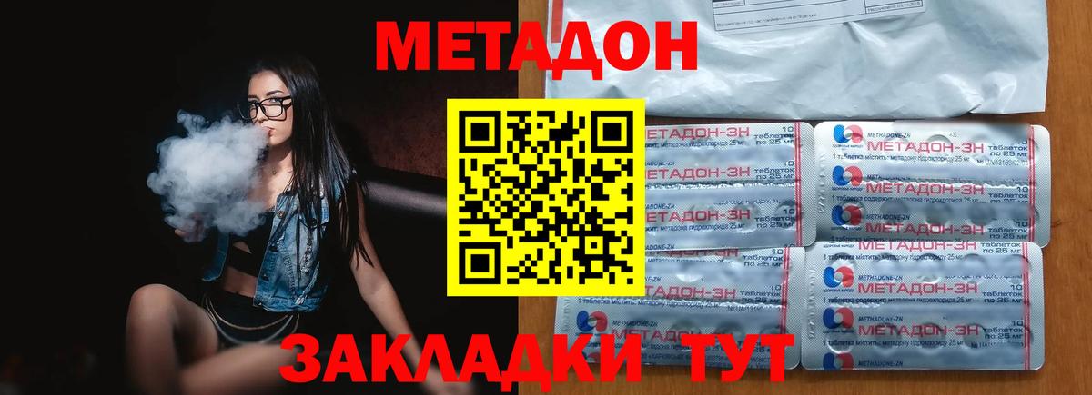 Метадон VHQ Карачаевск