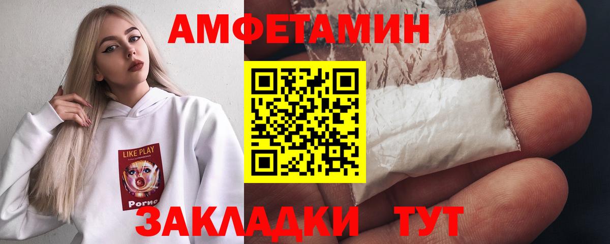 Первитин Methamphetamine  Вход с VPN  Карачаевск 