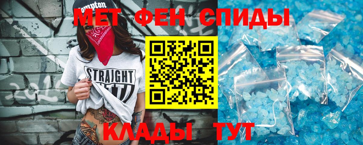 МЕТАМФЕТАМИН Декстрометамфетамин 99.9% Карачаевск
