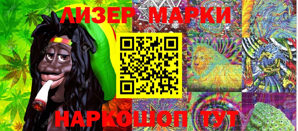Наркотические марки 1,5мг Карачаевск