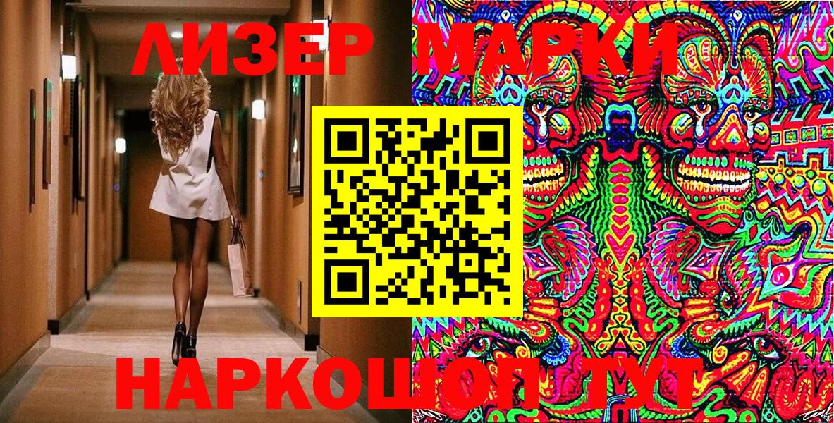 купить закладку  Наркотические марки 1,5мг  Марки 25I-NBOMe  Наркотические марки 1,5мг  Вход с VPN  Карачаевск 
