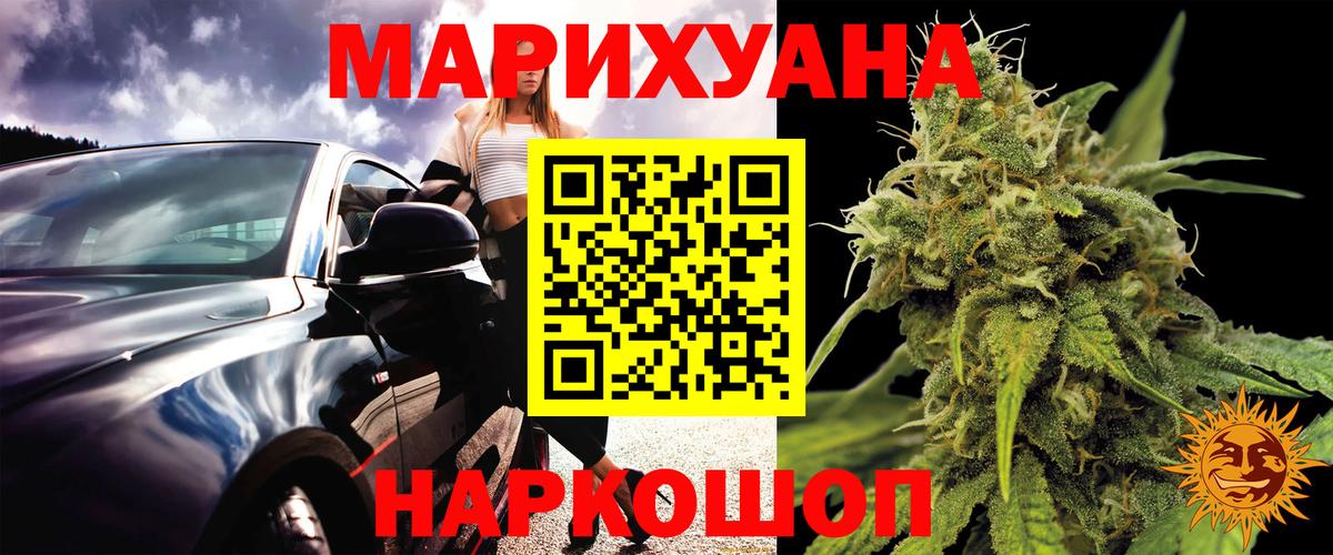 Конопля тримм Карачаевск